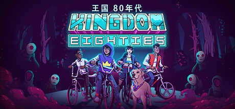 王国80年代/Kingdom Eighties-百度网盘|迅雷|IDM下载|泡菜电玩官网